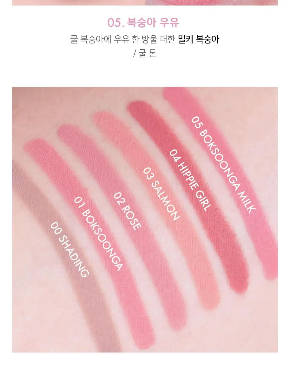[장원영PICK] 어뮤즈 립 스머져 0.5g 6종 상세페이지 17